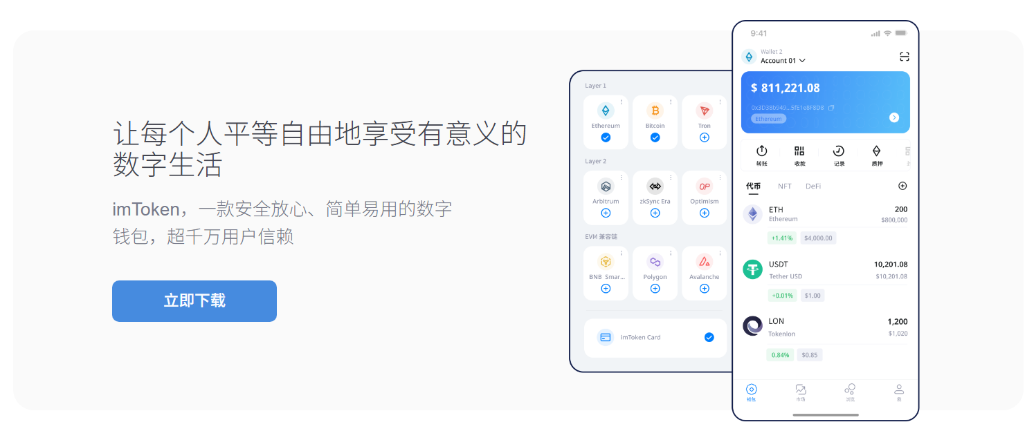 啥时候有的USDT